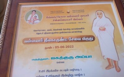 மருத்துவர் ஜகத் குரு அய்யா சேவையைப் பாராட்டி, ஜீவகாருண்ய விருது வழங்கப்பட்டது.